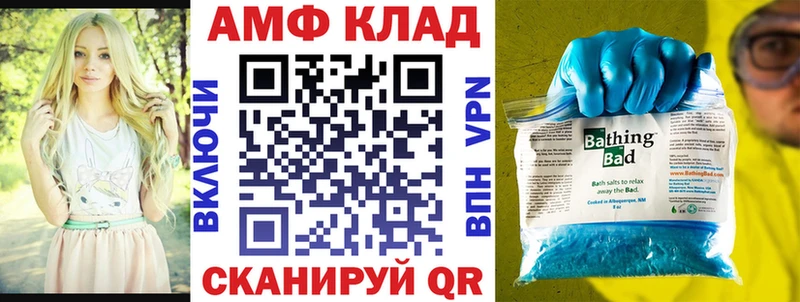 АМФ 98%  hydra онион  Николаевск 