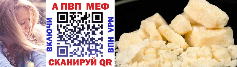 цена   Николаевск  Alpha PVP мука 