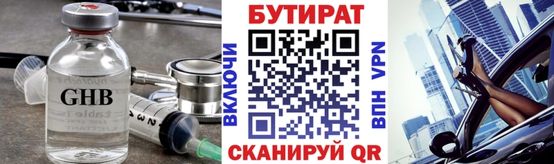БУТИРАТ BDO 33% Николаевск