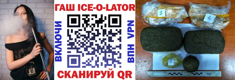 ГАШ ice o lator Николаевск