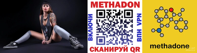 МЕТАДОН VHQ  нарко площадка формула  Николаевск  купить закладку  omg ONION 